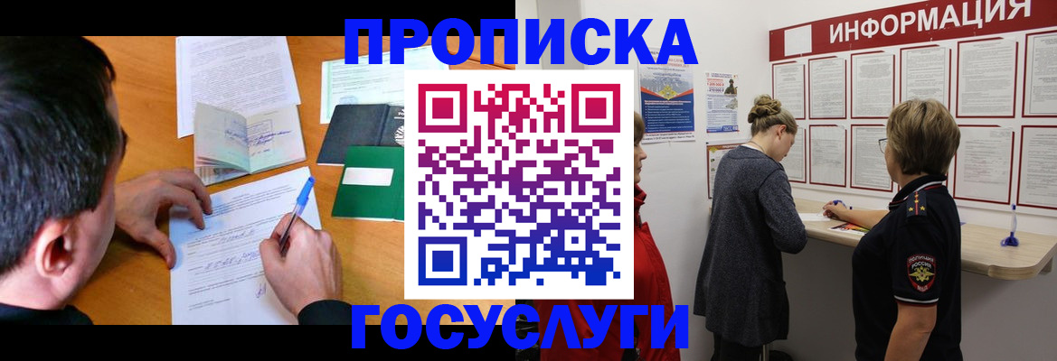 прописка гарантия в Нижней Салде