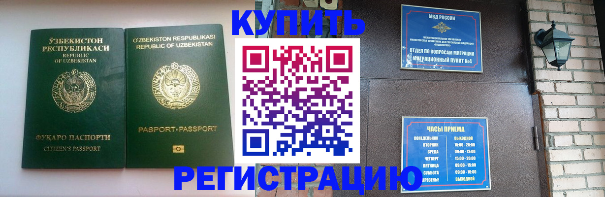 временная регистрация в Нижней Салде