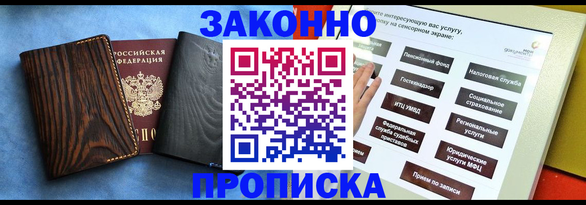 прописка регистрация в Нижней Салде