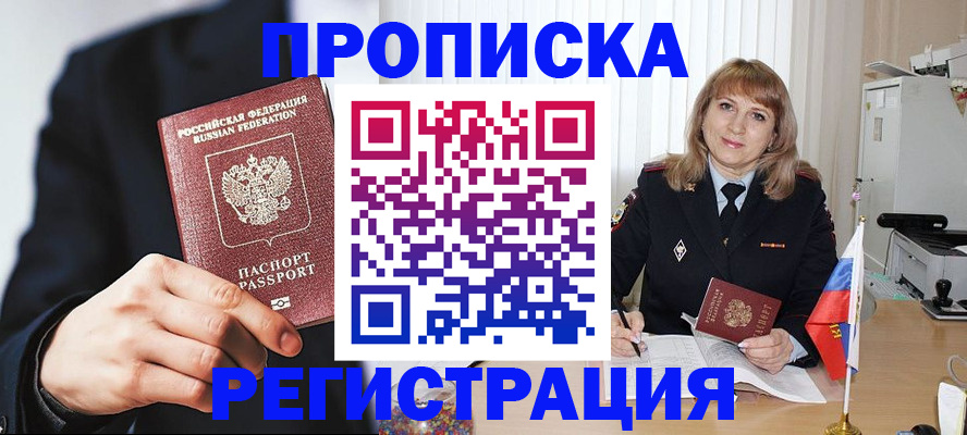 прописка законно в Нижней Салде