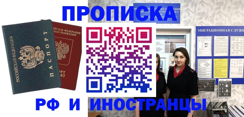 прописка регистрация в Нижней Салде
