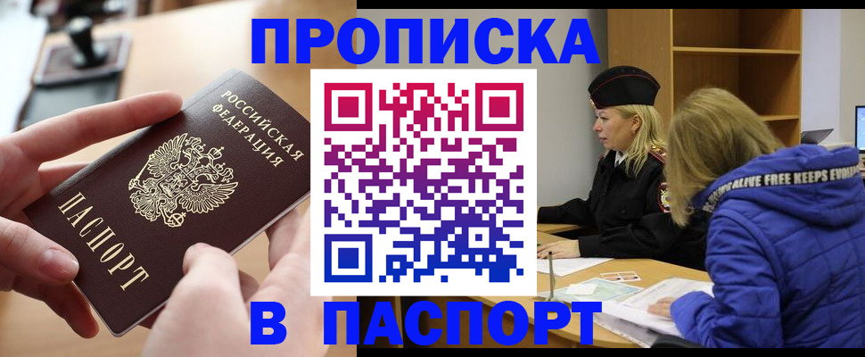 временная регистрация для школы в Нижней Салде